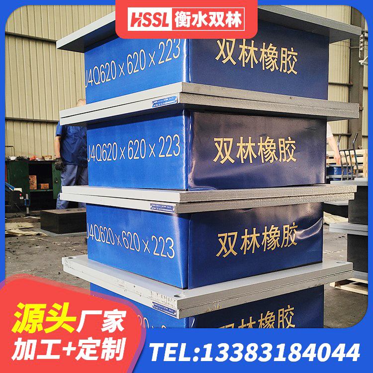 李沧区LRB橡胶隔震支座1300 李沧区钢结构隔震支座厂家电话 李沧区叠层橡胶隔震支座价格 李沧区铅芯橡胶隔震支座LRB700-Ⅱ厂家 - 第7张