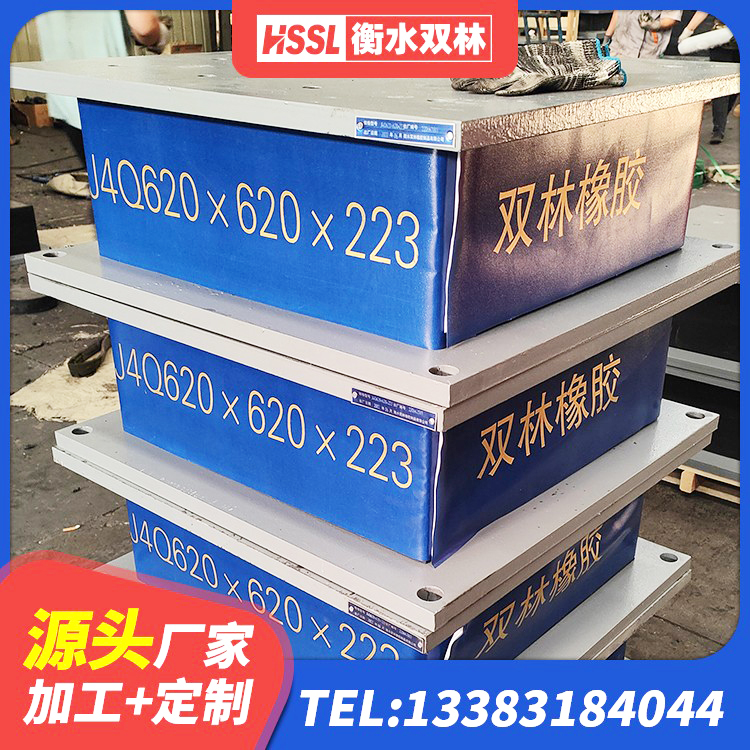李沧区矩形高阻尼隔震支座厂家 李沧区LRB橡胶隔震支座1000 李沧区LRB橡胶隔震支座900(II型) 李沧区建筑减震抗震支座源头工厂 - 第8张