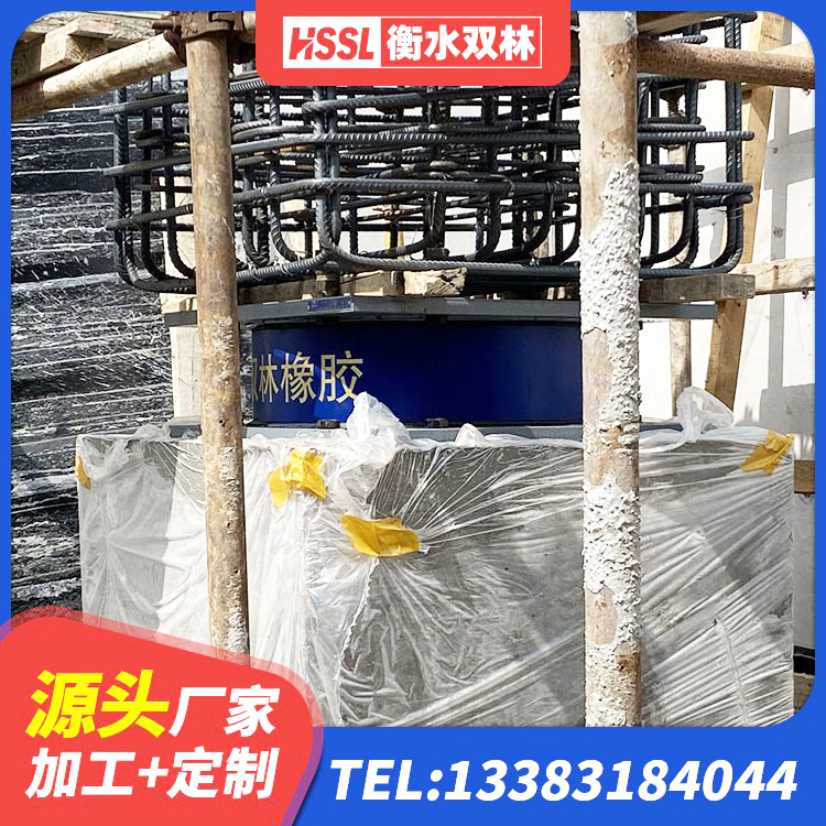 福田区LNR1200天然橡胶隔震支座厂家电话 福田区HDR系列高阻尼隔震支座 福田区LNR600隔震橡胶支座源头工厂 福田区HDR700高阻尼橡胶支座厂家