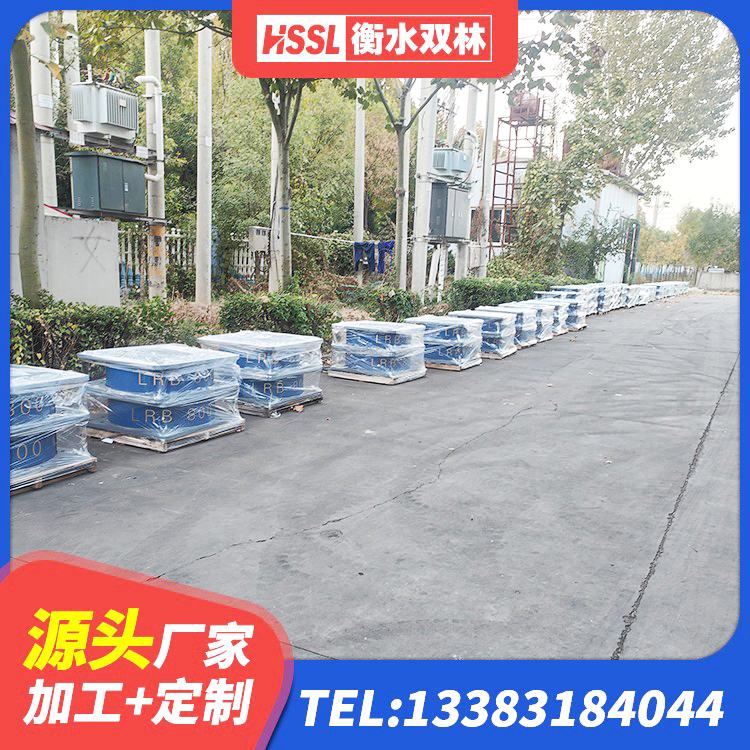 连江县建筑橡胶隔振支座生产厂家 连江县LRB隔震支座1300(II型)生产厂家 连江县LNR600隔震橡胶支座生产加工 连江县LNR隔震支座400厂家